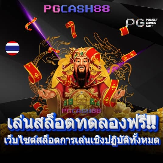 เครดิตฟรี198